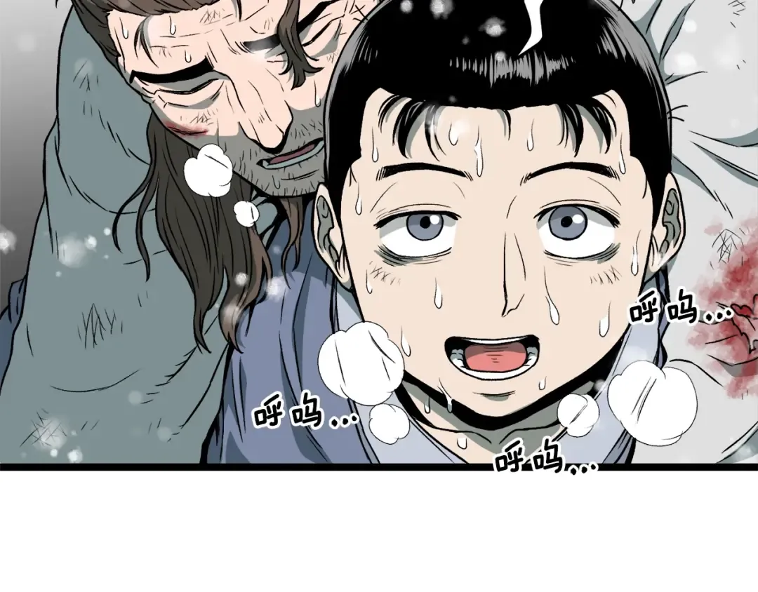 第25话 这游戏真狗 第102页