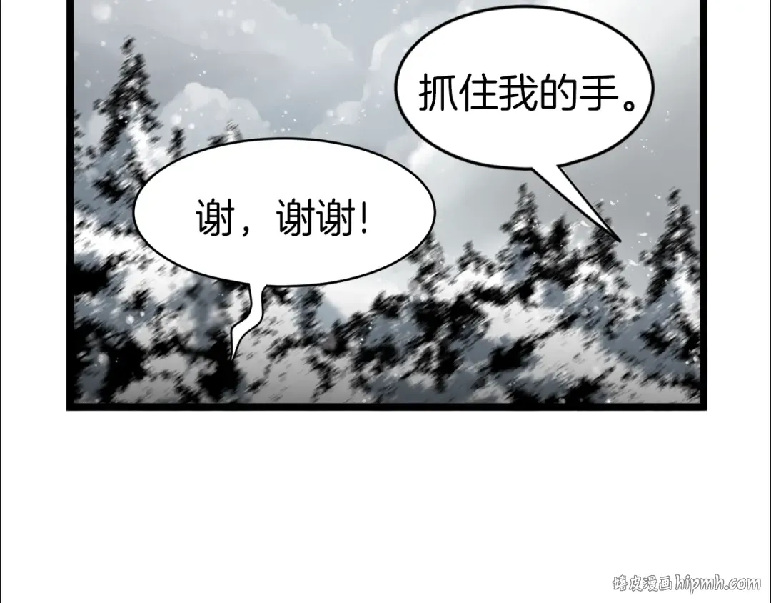第25话 这游戏真狗 第104页