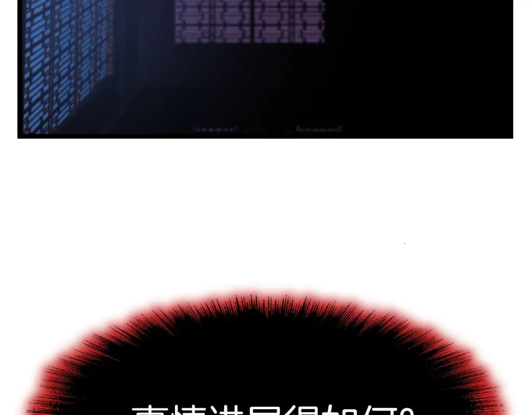 第25话 这游戏真狗 第110页