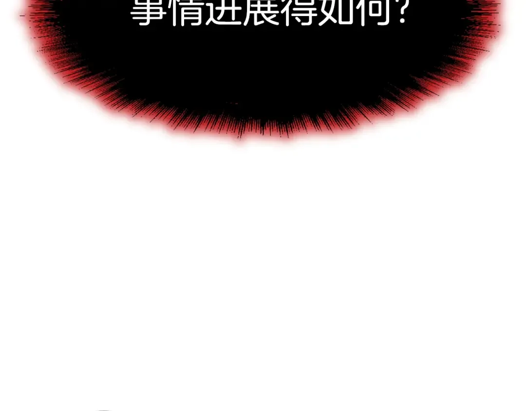 第25话 这游戏真狗 第111页