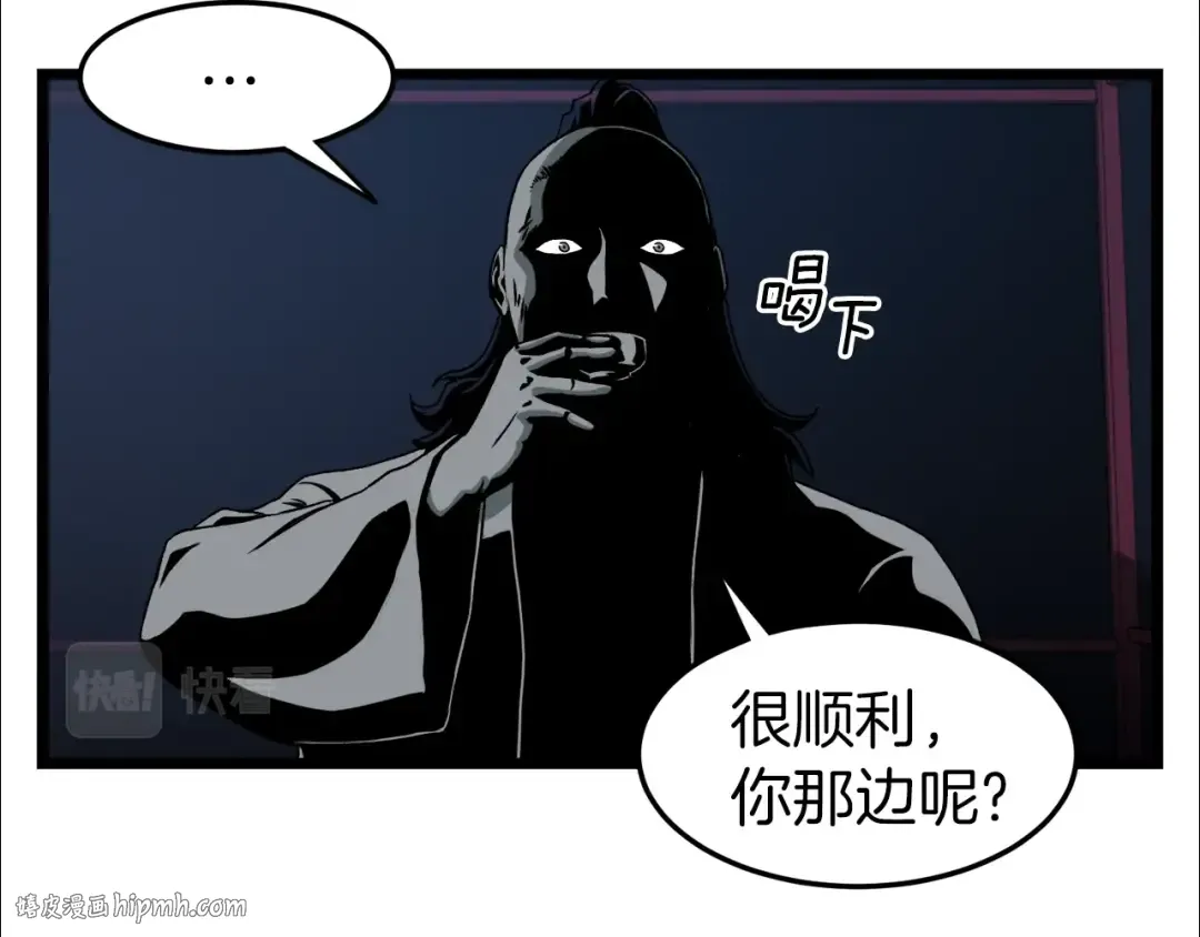 第25话 这游戏真狗 第112页