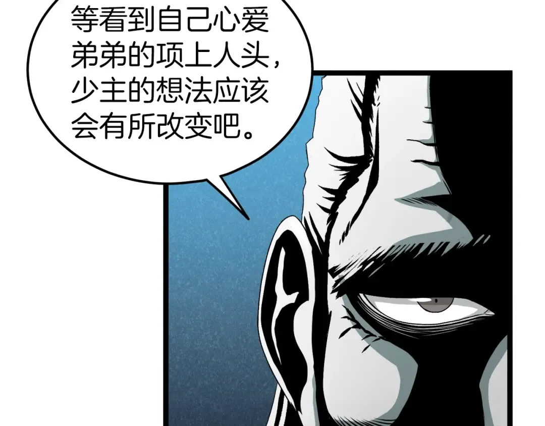 第25话 这游戏真狗 第118页