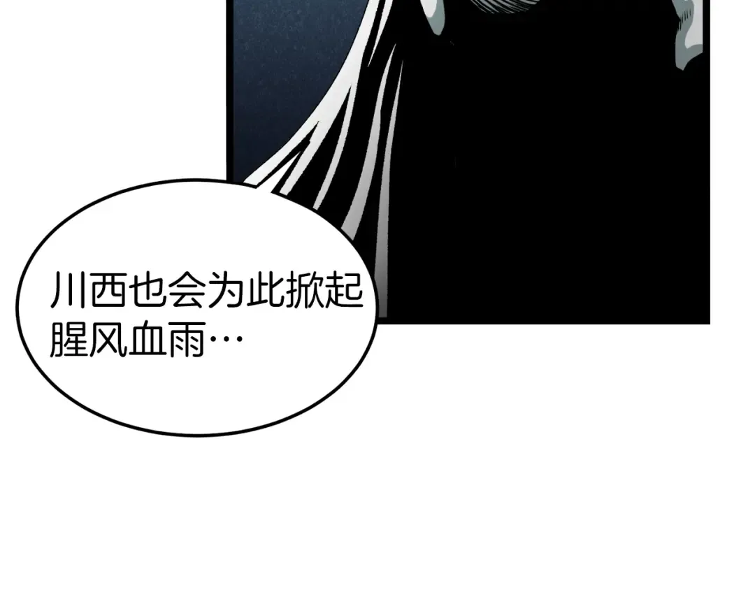 第25话 这游戏真狗 第119页