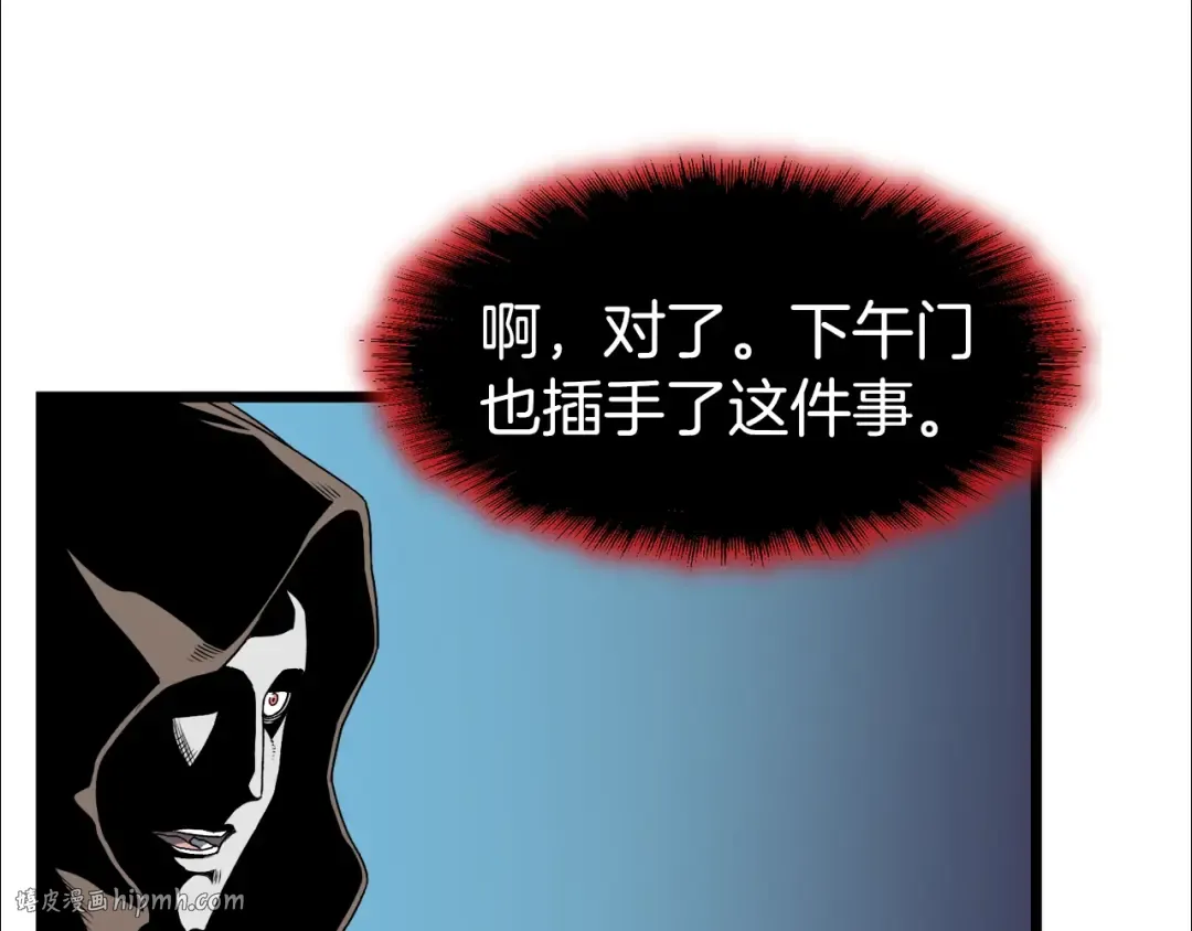 第25话 这游戏真狗 第120页
