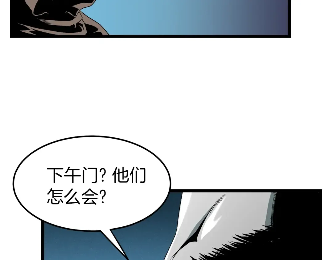 第25话 这游戏真狗 第121页