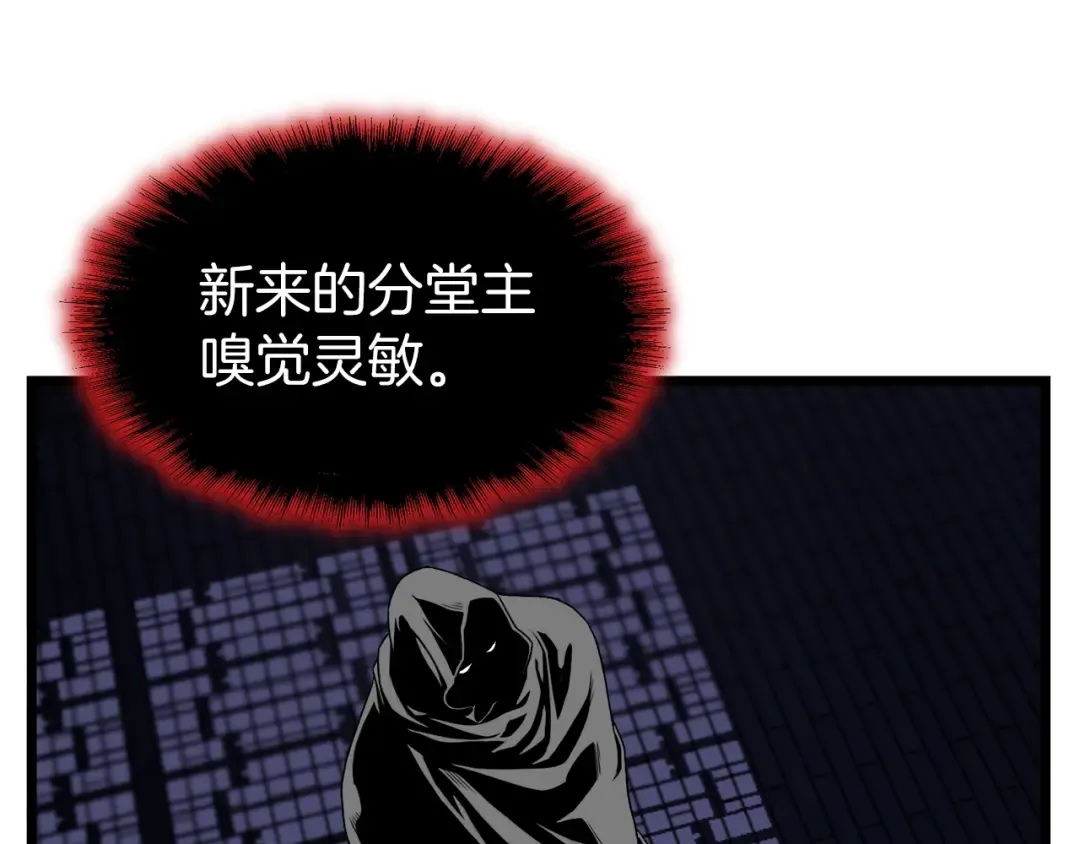 第25话 这游戏真狗 第123页