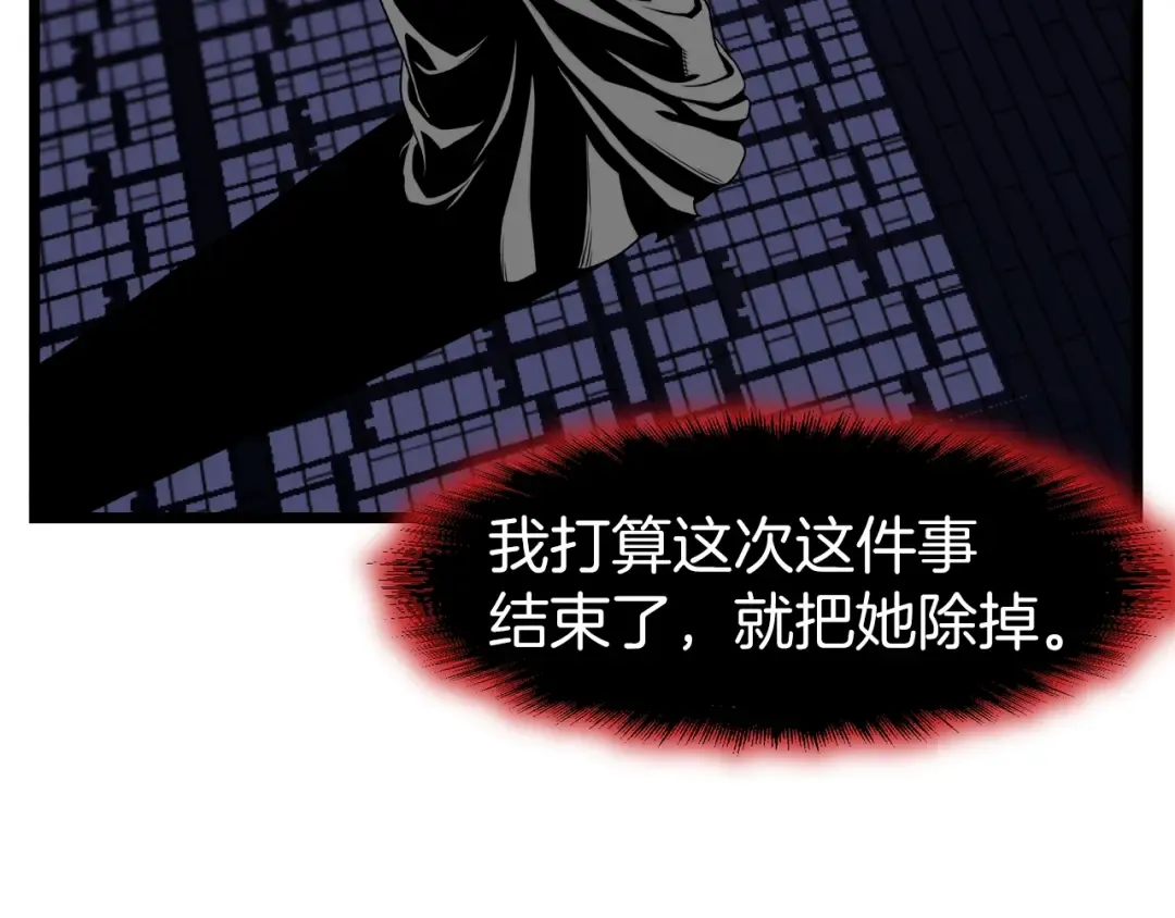 第25话 这游戏真狗 第124页
