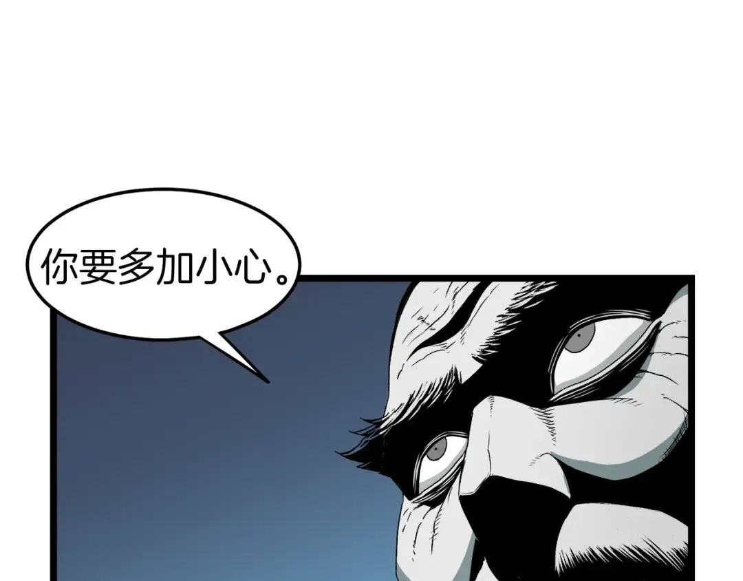 第25话 这游戏真狗 第125页