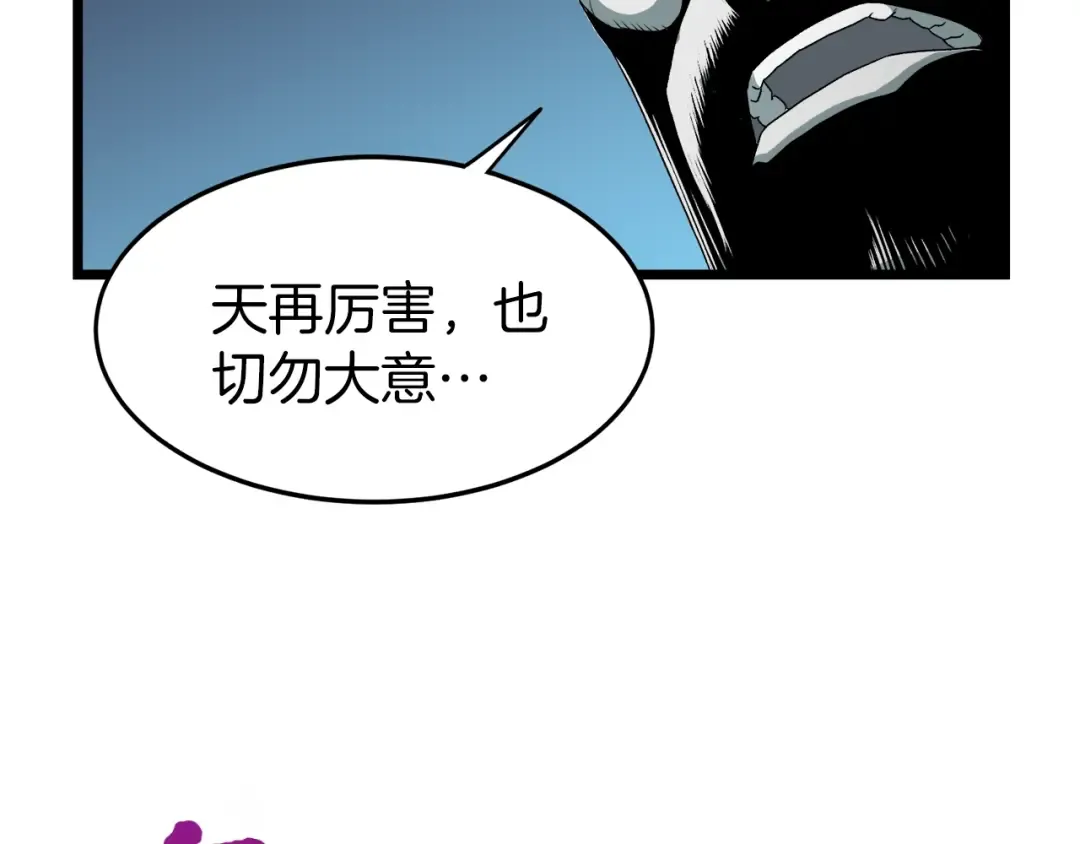 第25话 这游戏真狗 第126页