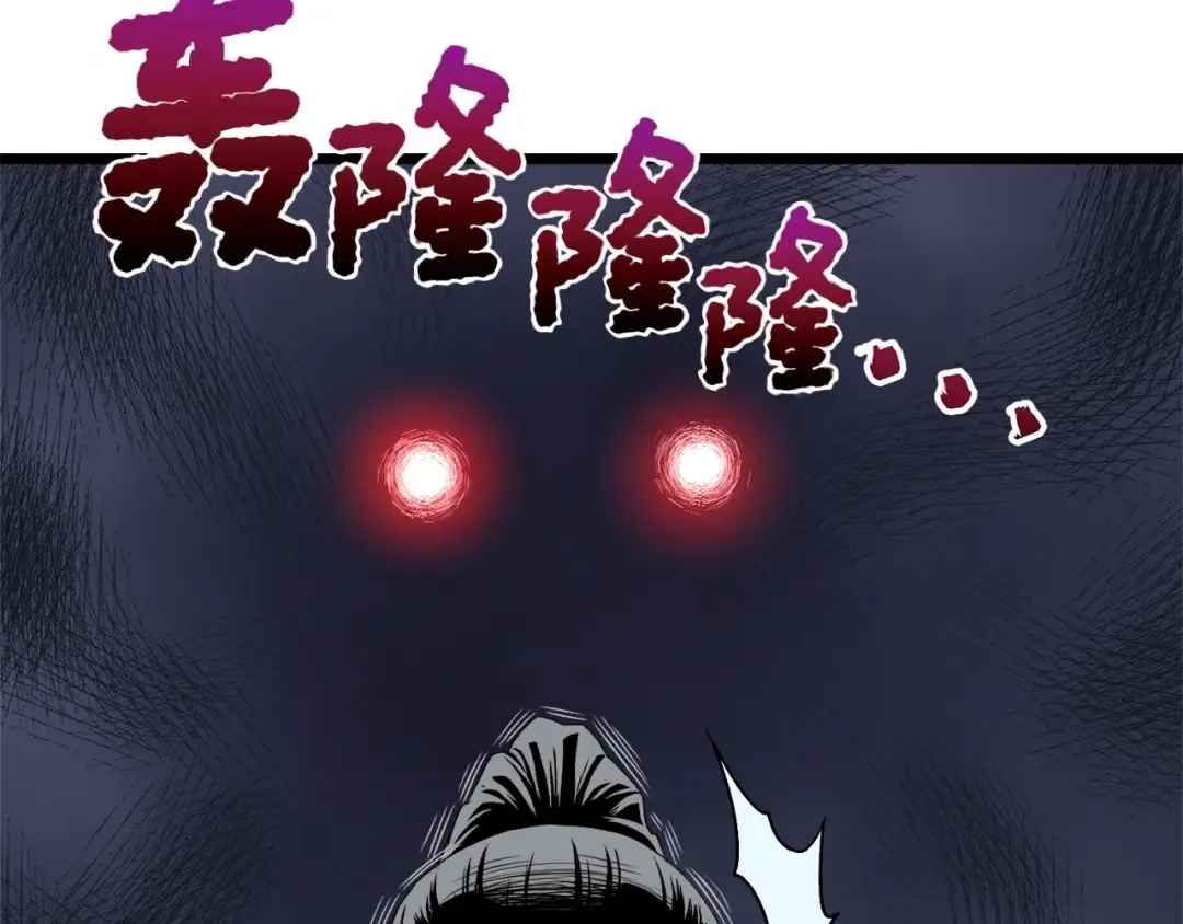 第25话 这游戏真狗 第127页