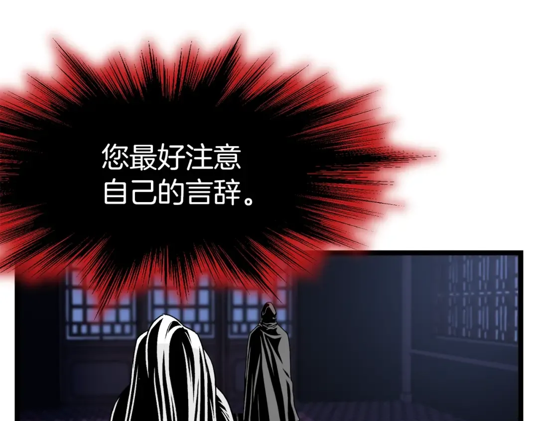 第25话 这游戏真狗 第129页