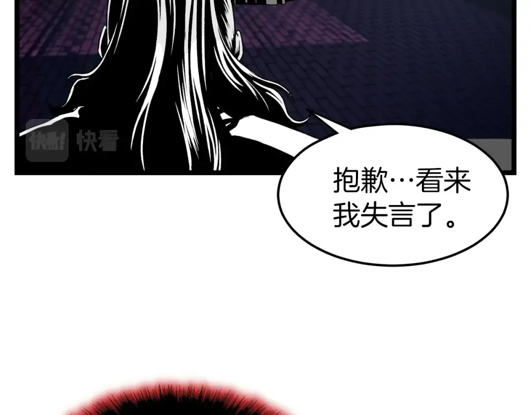 第25话 这游戏真狗 第130页
