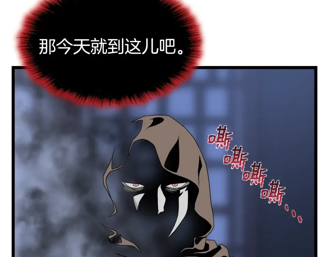 第25话 这游戏真狗 第131页