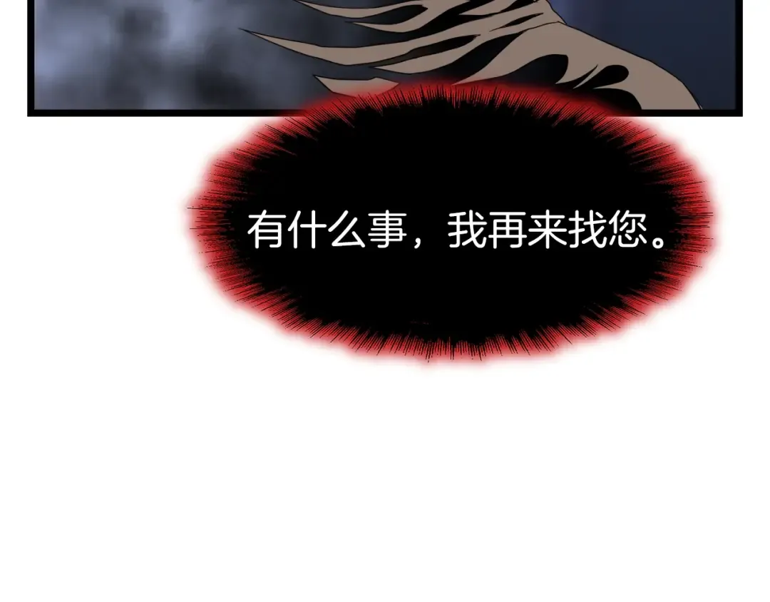 第25话 这游戏真狗 第132页