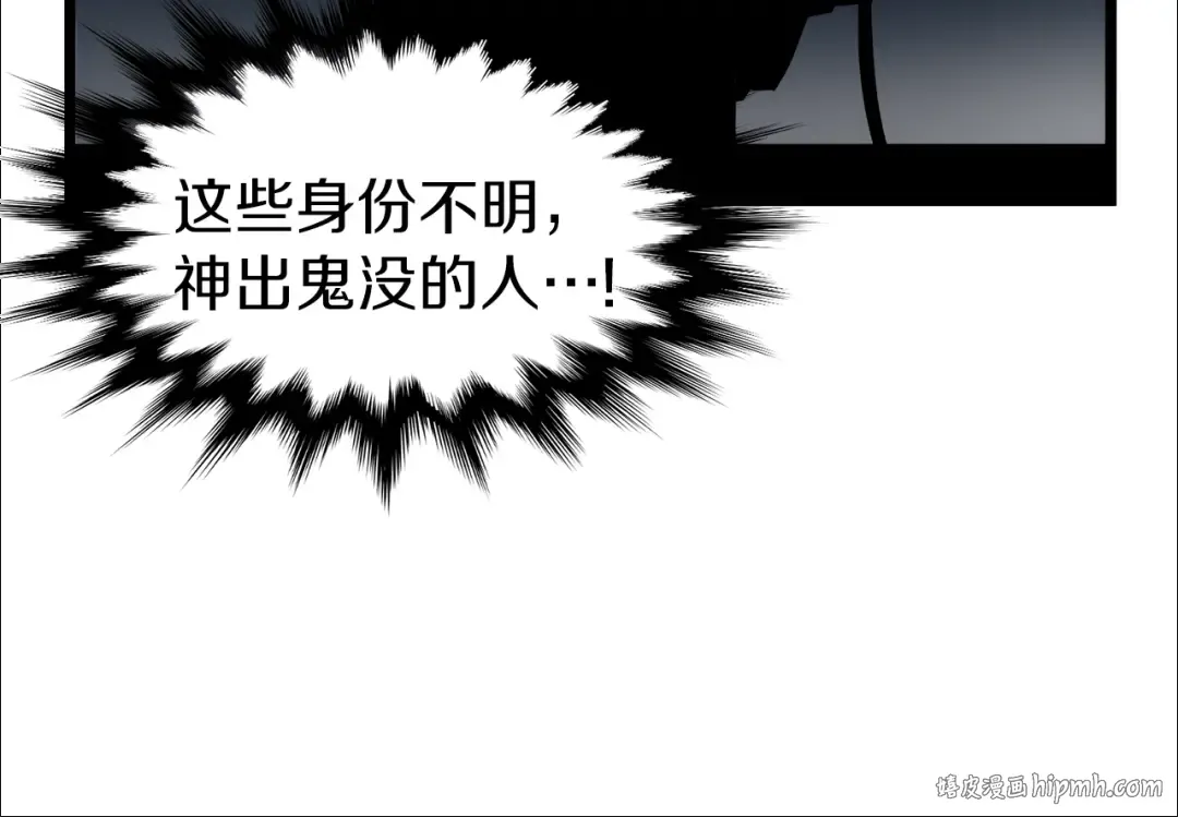 第25话 这游戏真狗 第136页