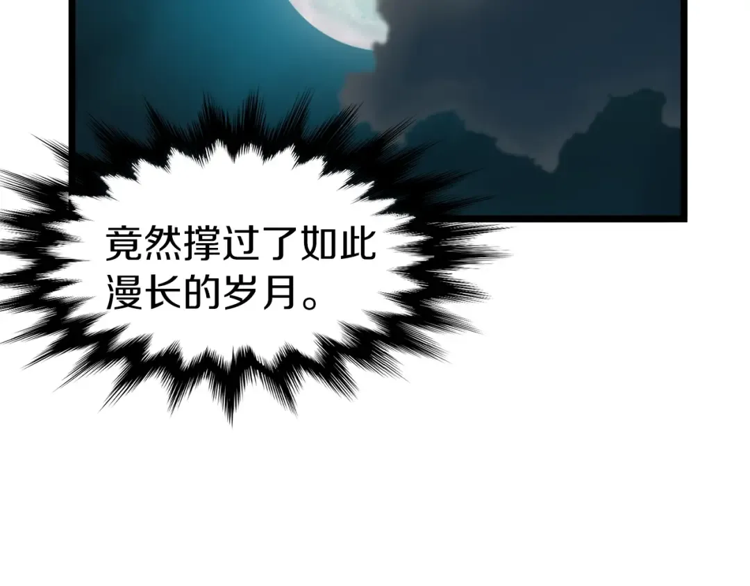 第25话 这游戏真狗 第141页