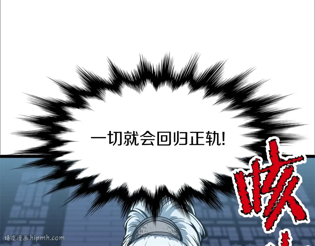 第25话 这游戏真狗 第144页