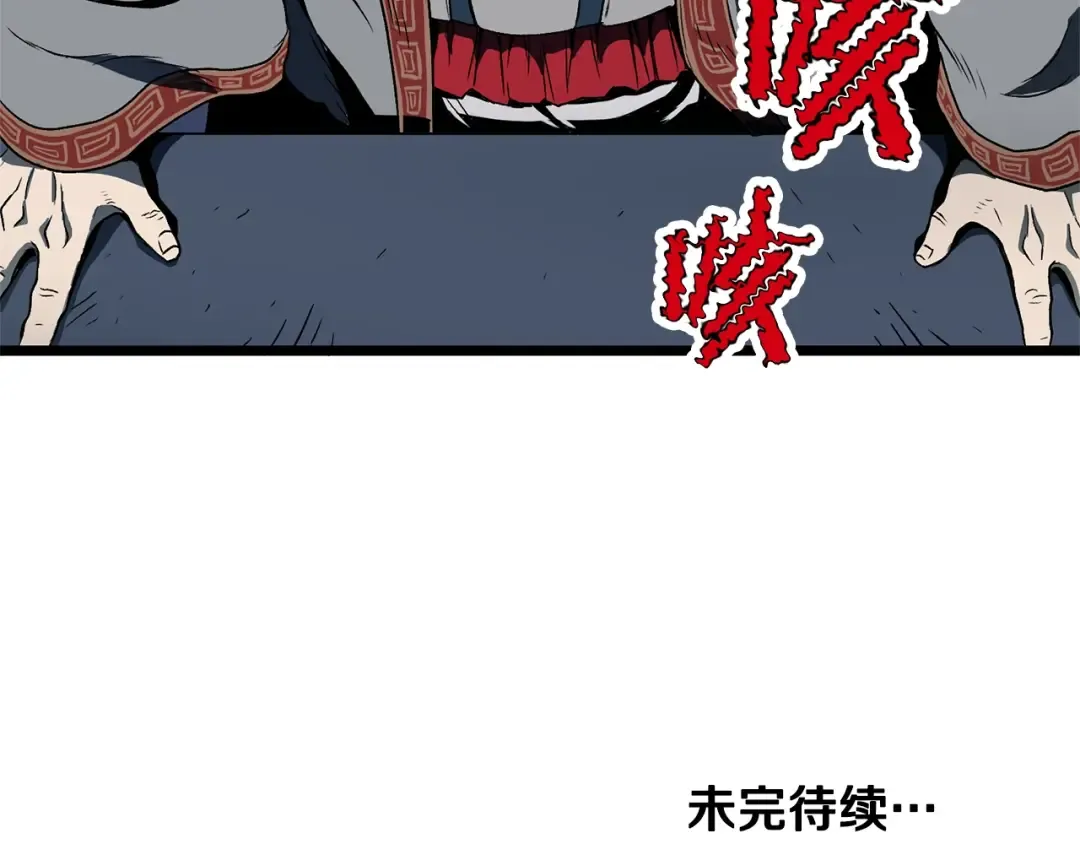 第25话 这游戏真狗 第146页