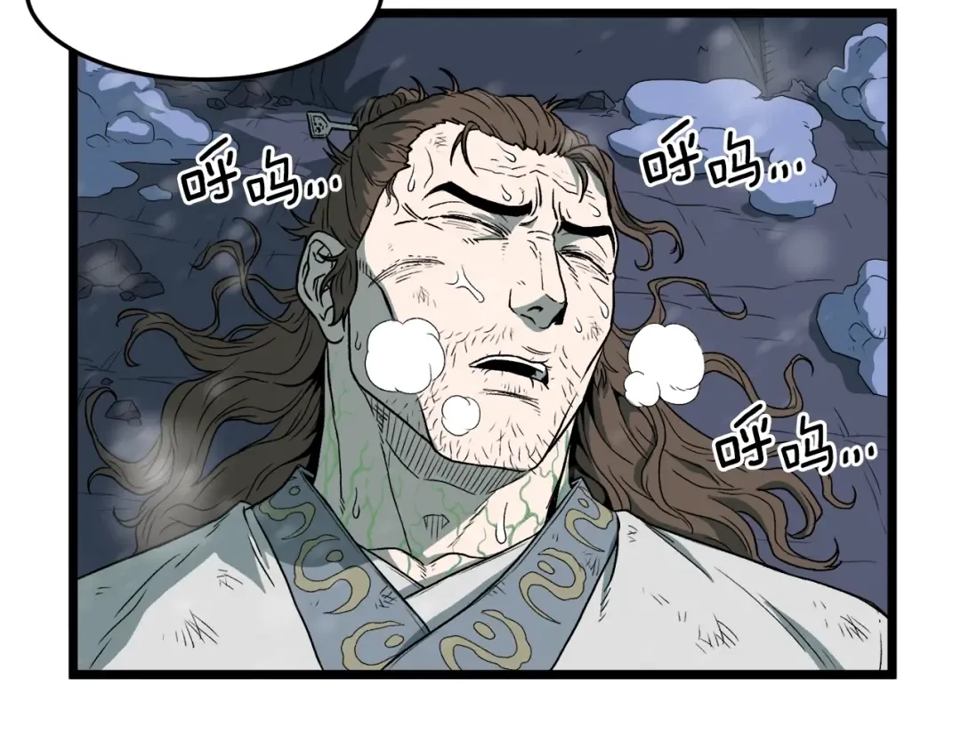 第26话 强制任务 第4页