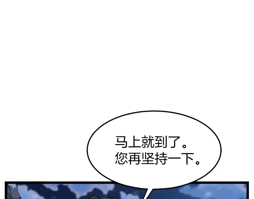 第26话 强制任务 第5页