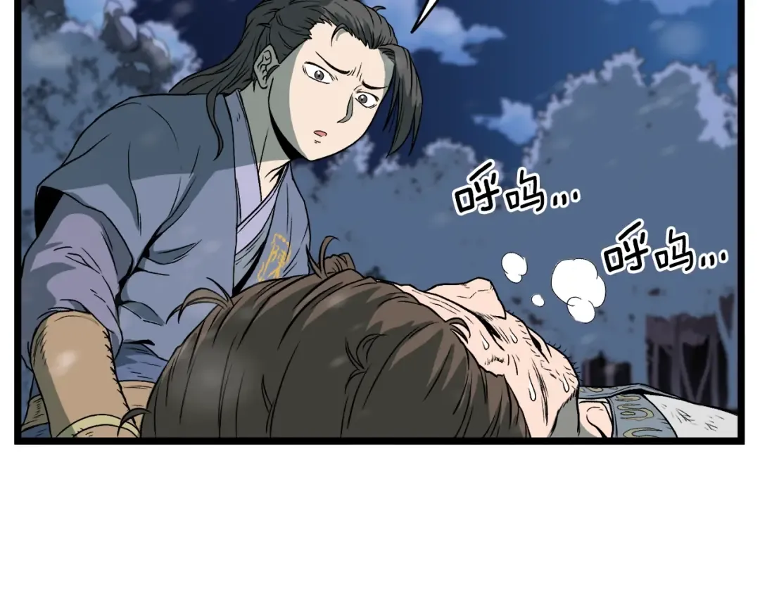 第26话 强制任务 第6页