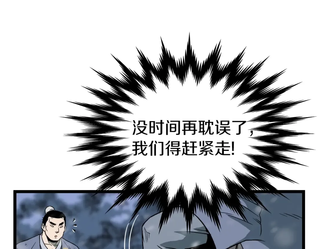 第26话 强制任务 第7页