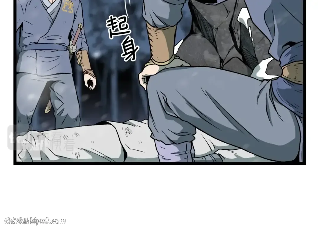 第26话 强制任务 第8页