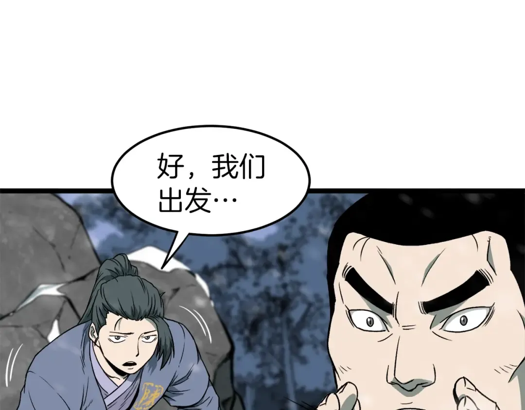 第26话 强制任务 第9页