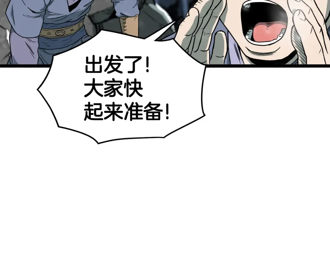 第26话 强制任务 第10页