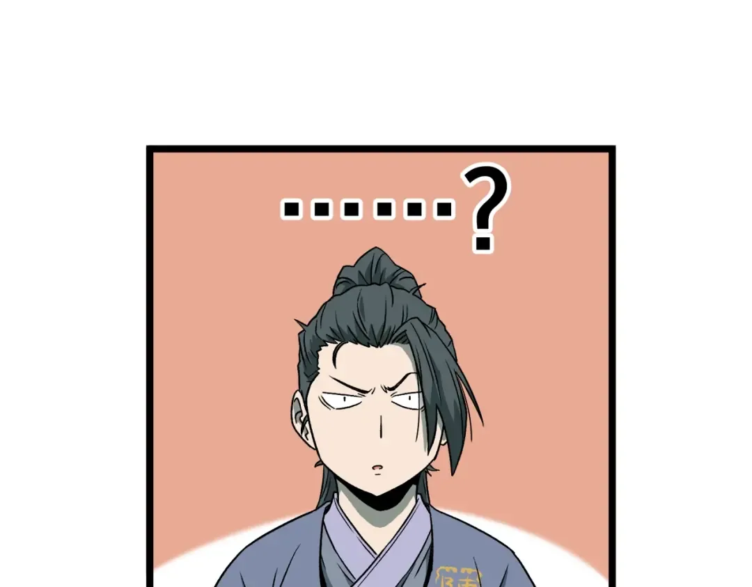 第26话 强制任务 第11页