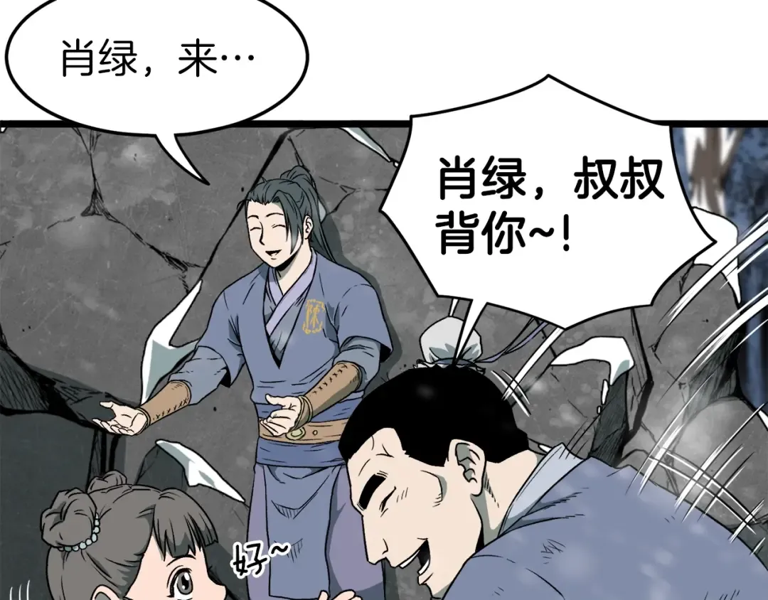 第26话 强制任务 第13页