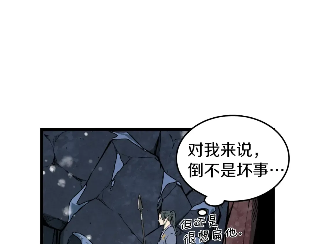第26话 强制任务 第17页