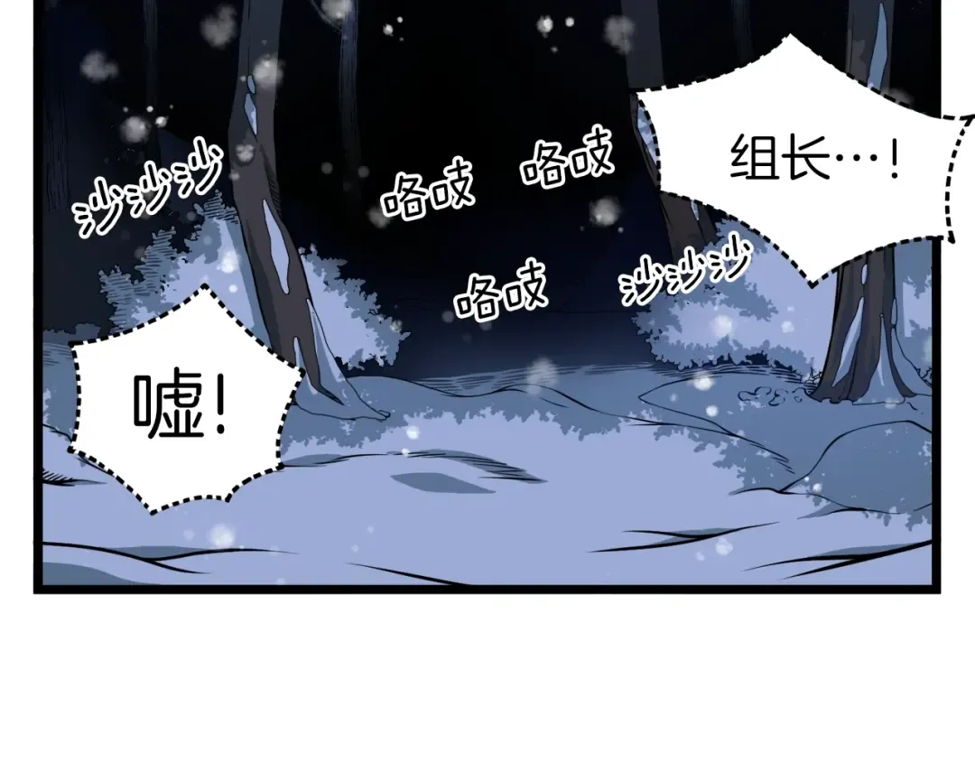 第26话 强制任务 第22页