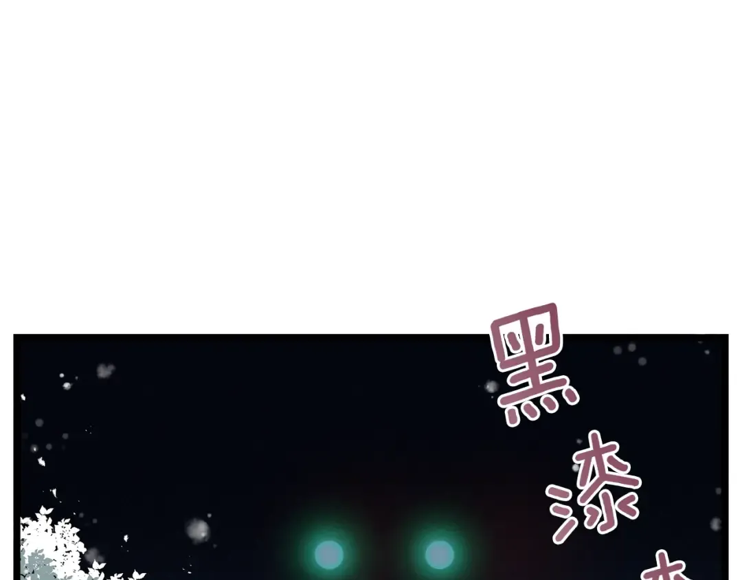 第26话 强制任务 第23页