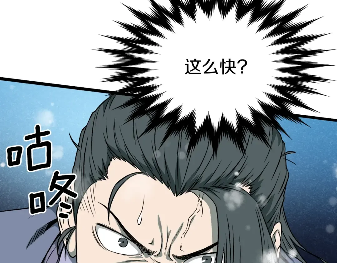 第26话 强制任务 第25页