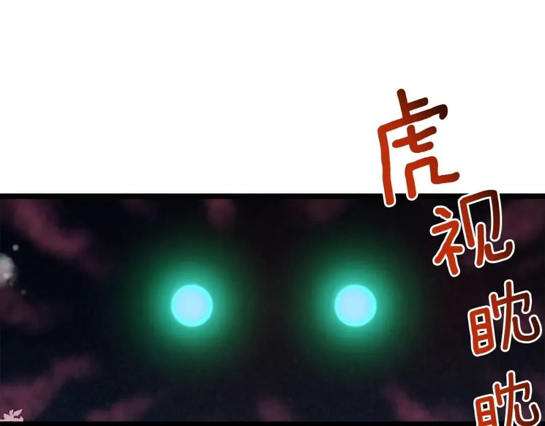 第26话 强制任务 第27页