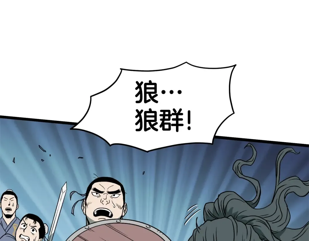 第26话 强制任务 第36页