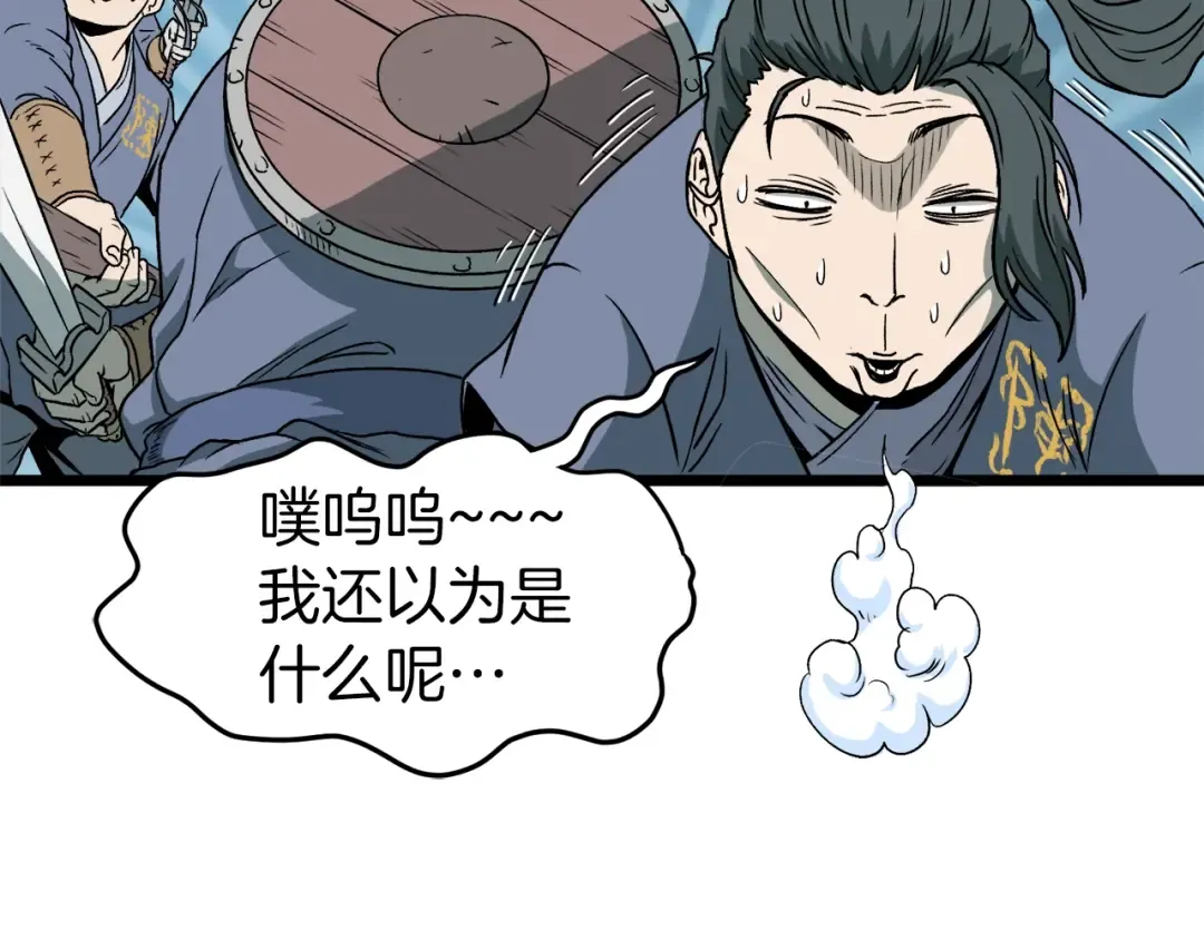 第26话 强制任务 第37页