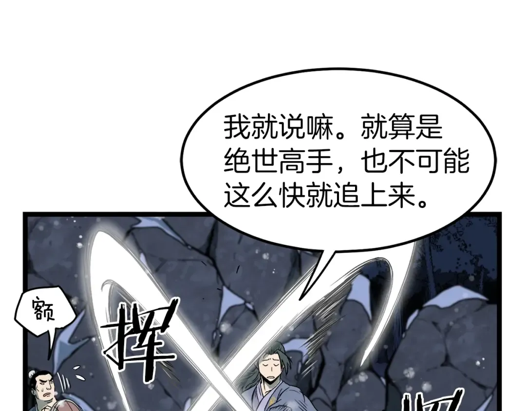 第26话 强制任务 第39页