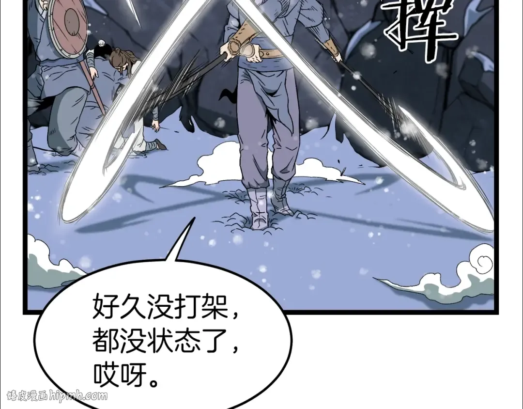第26话 强制任务 第40页