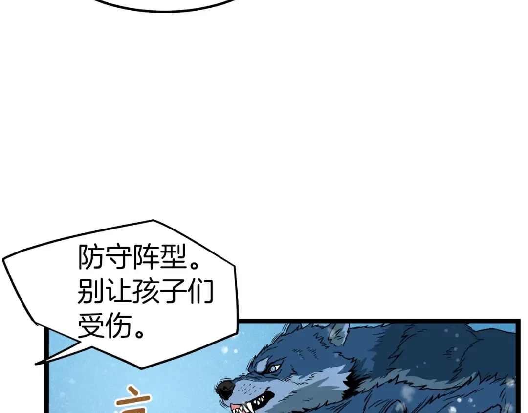 第26话 强制任务 第41页