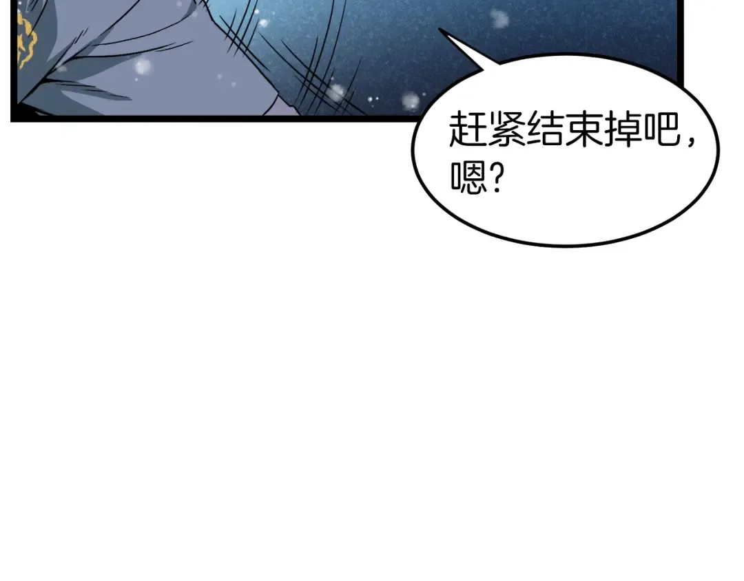 第26话 强制任务 第44页