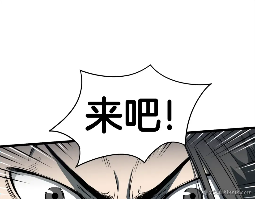 第26话 强制任务 第48页