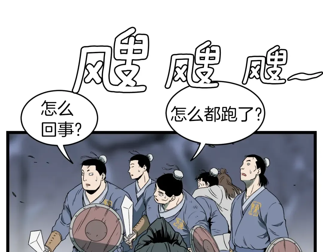 第26话 强制任务 第57页