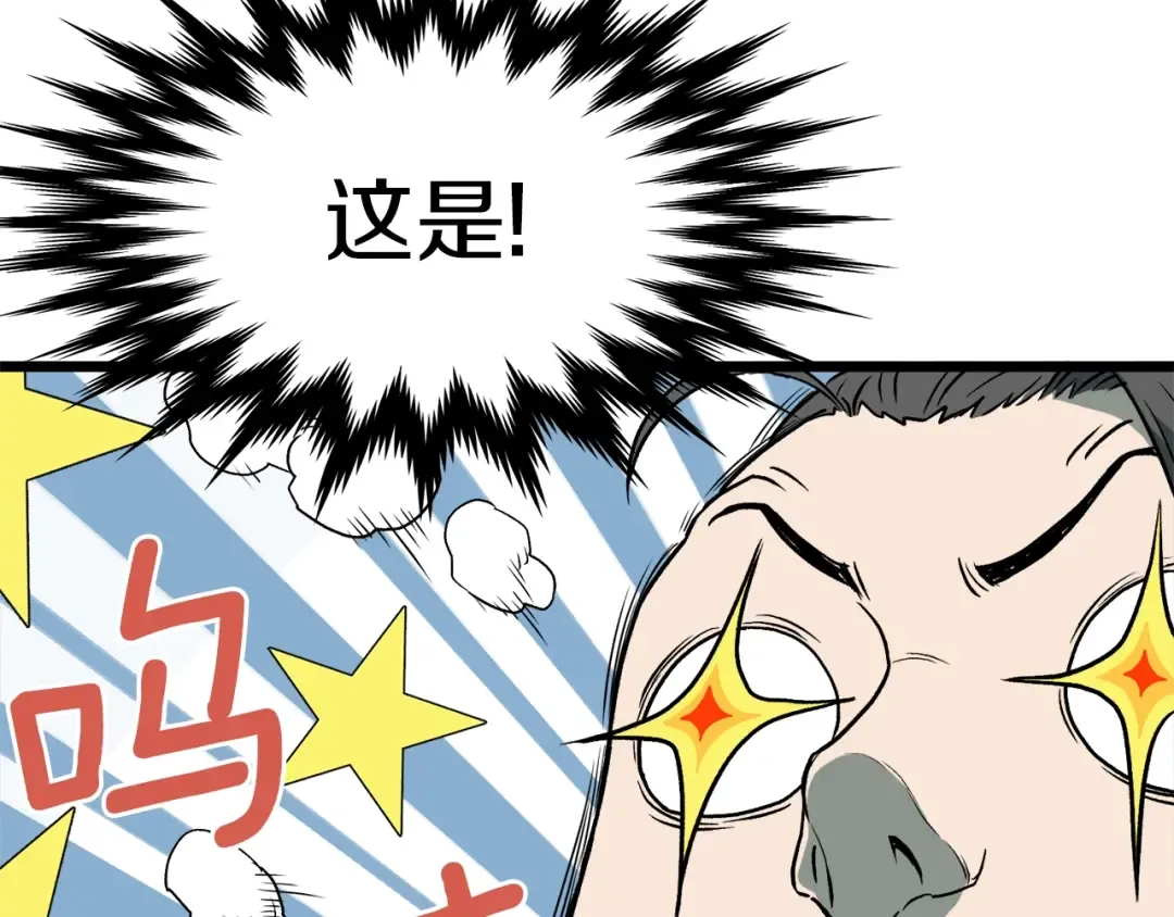 第26话 强制任务 第59页