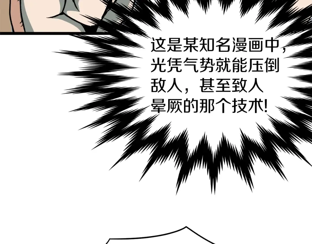 第26话 强制任务 第61页