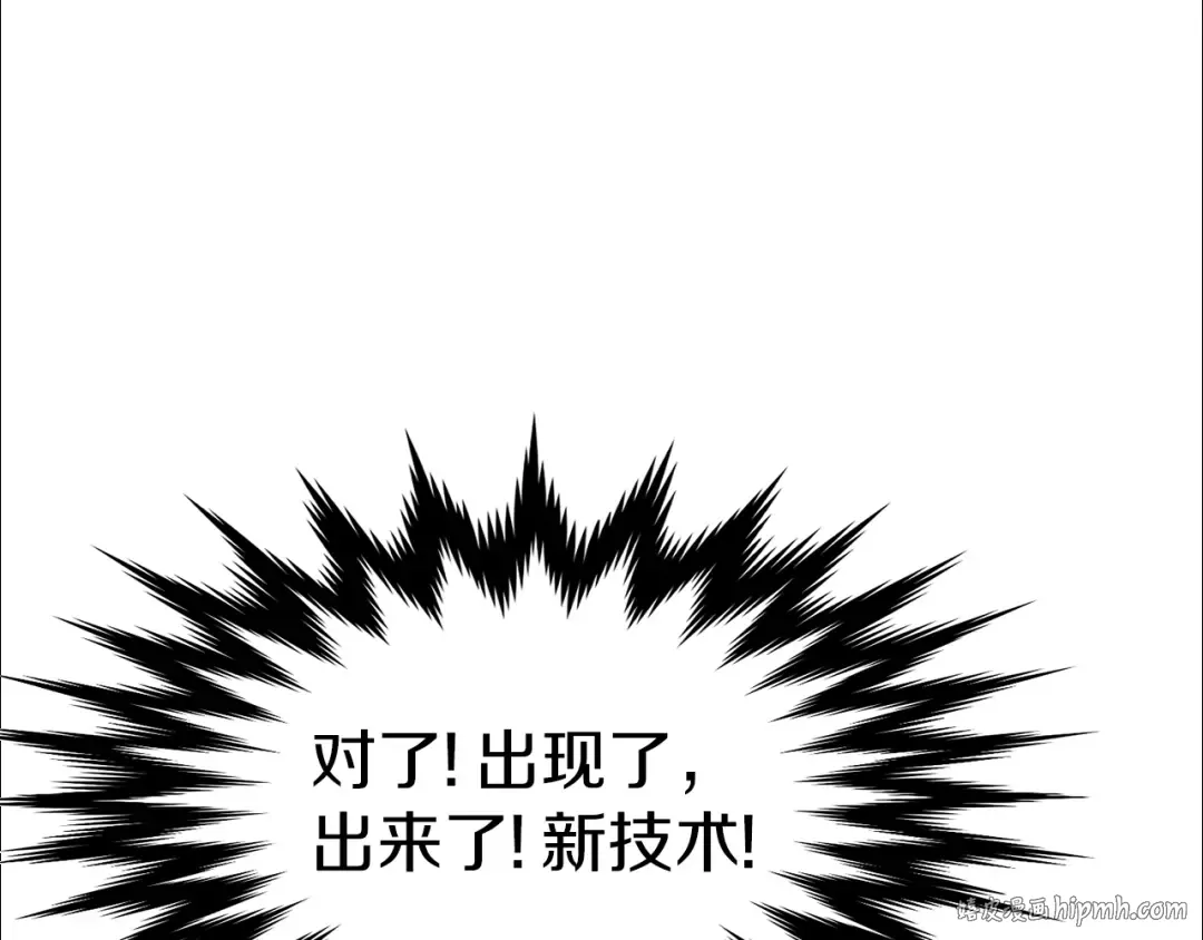 第26话 强制任务 第64页