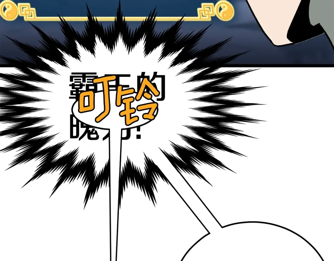 第26话 强制任务 第66页