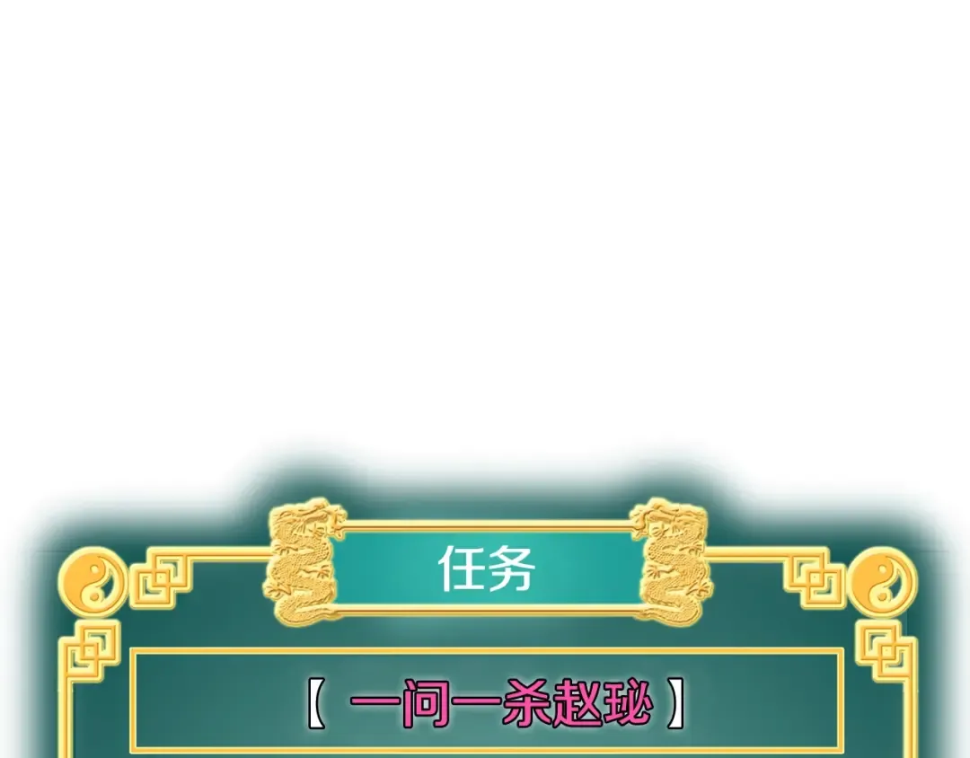 第26话 强制任务 第68页