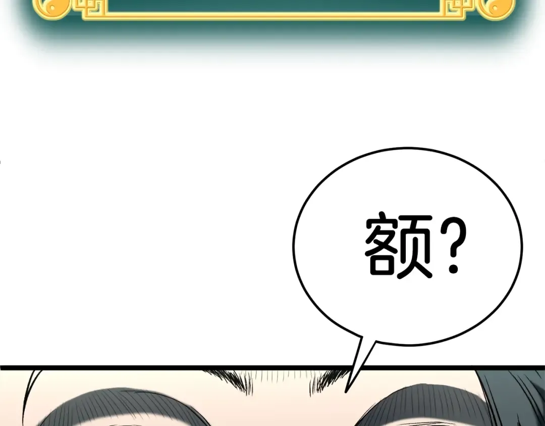 第26话 强制任务 第70页